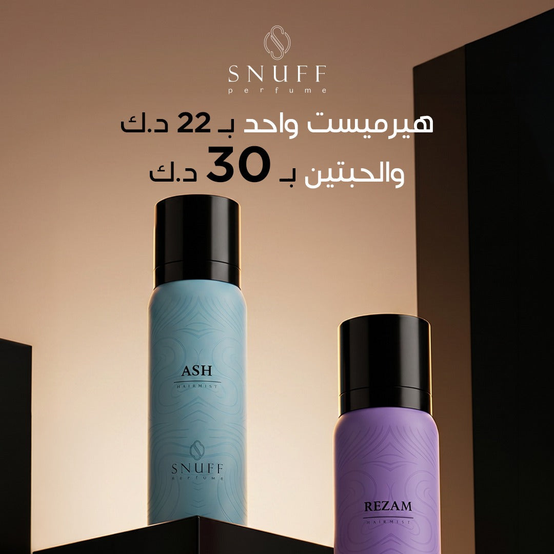عرض ٢ هيرميست 30 دينار