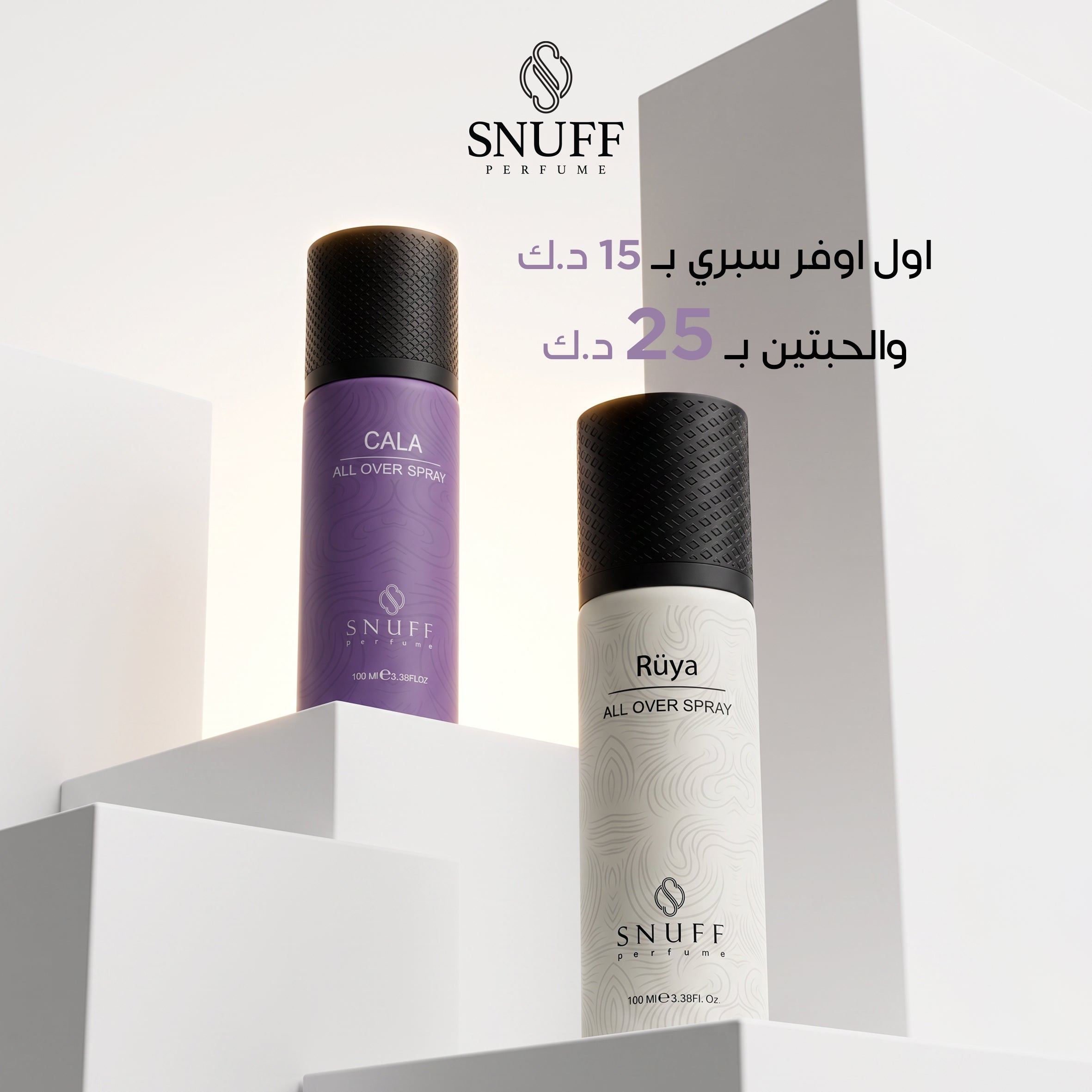 عرض ال ٢ اول اوفر سبري