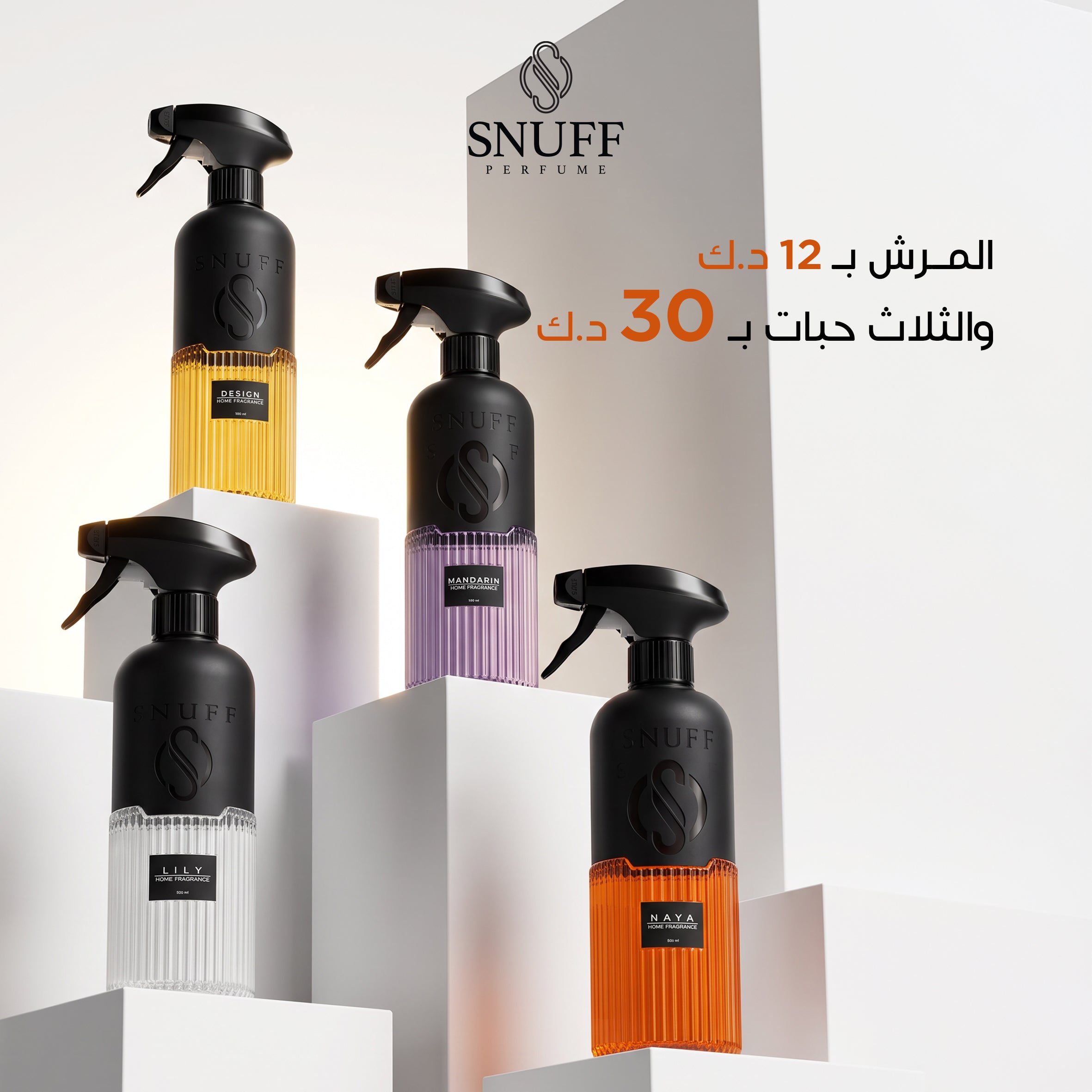 عرض الثلاث مرشات