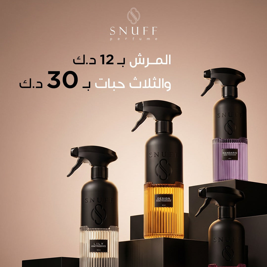 Home fragrance set (3 Marash)